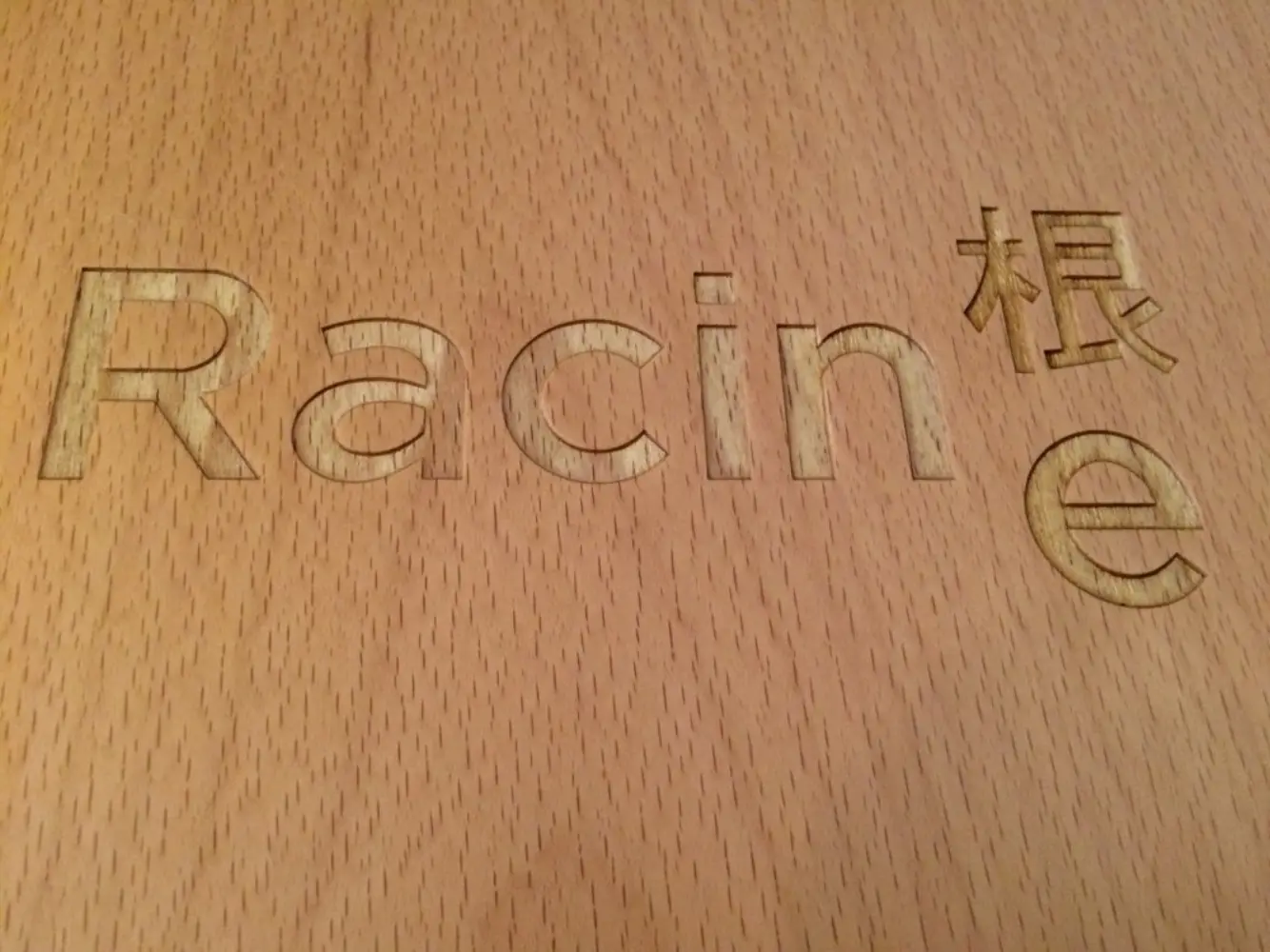 Restaurant Racine - REIMS (Marne)