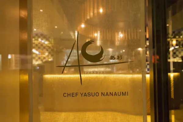 AO Izakaya - Restaurant japonais